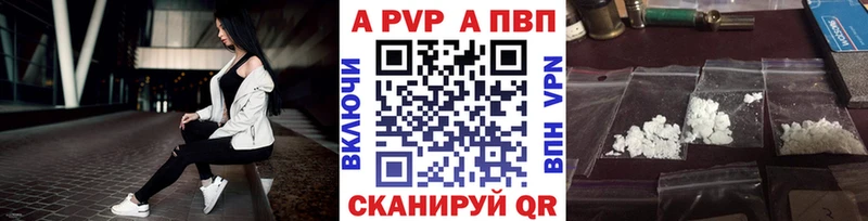 APVP VHQ Усть-Кут
