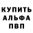 ГЕРОИН белый Bill Cordell