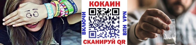 КОКАИН Колумбийский  Усть-Кут 