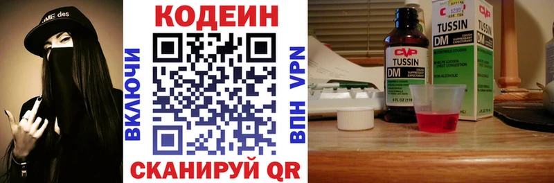 Codein напиток Lean (лин)  гидра ONION  Усть-Кут 