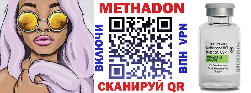 Метадон мёд  Усть-Кут 